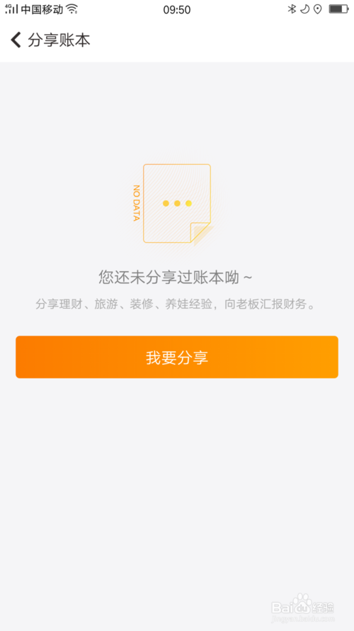 我来分享随手记的账本如何我来说说。