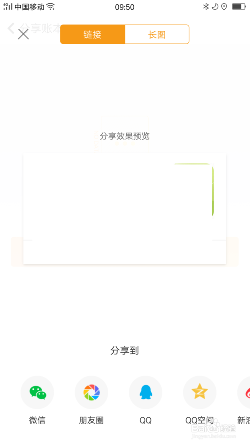 我来分享随手记的账本如何我来说说。