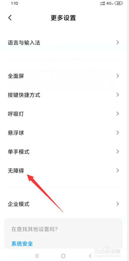我来分享小米8如何开启放大功能。