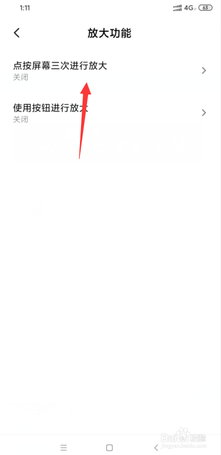 我来分享小米8如何开启放大功能。