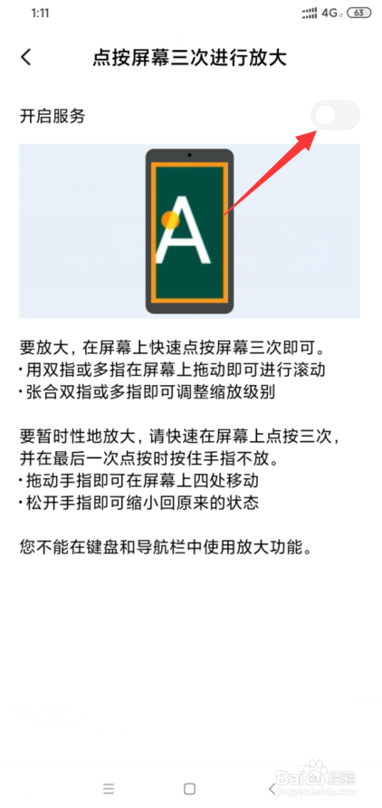 我来分享小米8如何开启放大功能。