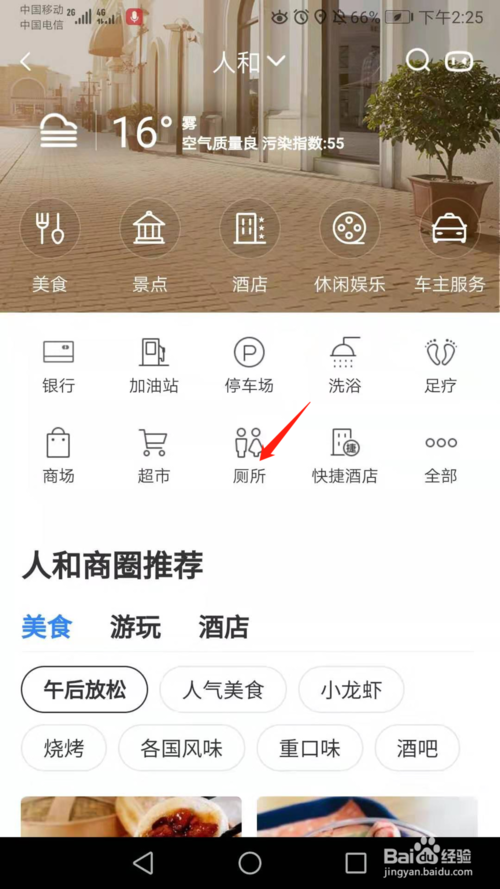 我来分享百度地图如何查询周边信息。
