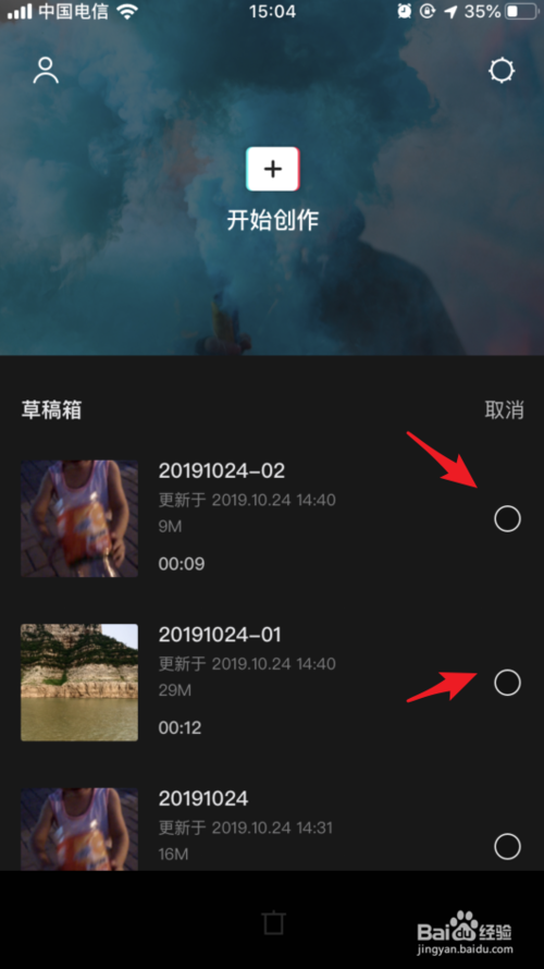 我来分享剪映草稿箱的文件如何删除。