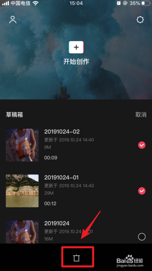 我来分享剪映草稿箱的文件如何删除。