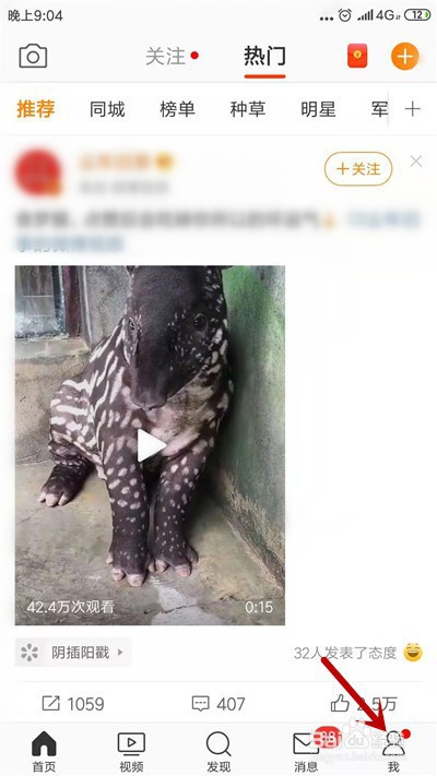 我来分享微博如何只让别人看到最近半年的微博。