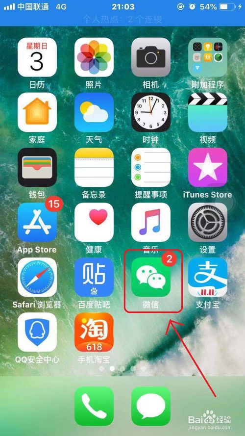 我来分享微信标签如何删除。