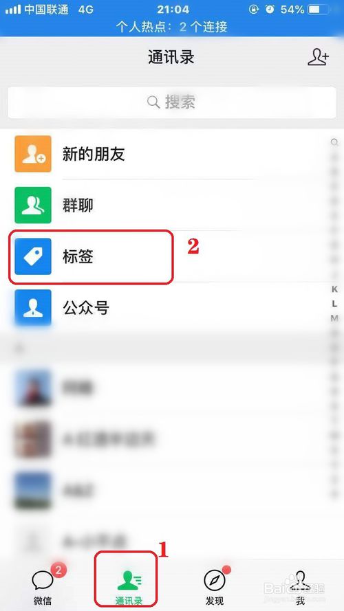 我来分享微信标签如何删除。