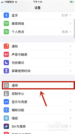 我来分享苹果手机如何查看系统版本号。