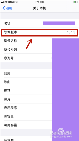 我来分享苹果手机如何查看系统版本号。
