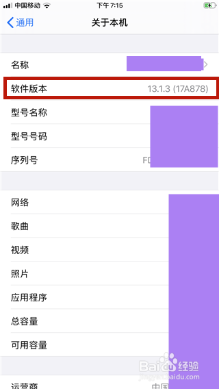 我来分享苹果手机如何查看系统版本号。