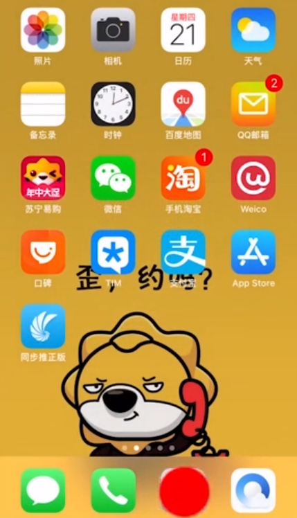 我来分享苹果手机软件如何设置信任。