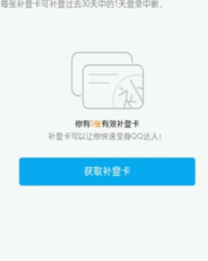 我来分享QQ达人掉了如何补回来。