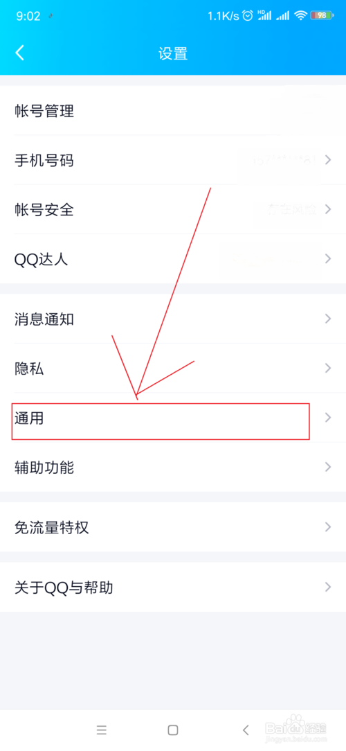 我来分享QQ怎么删除所有聊天记录。