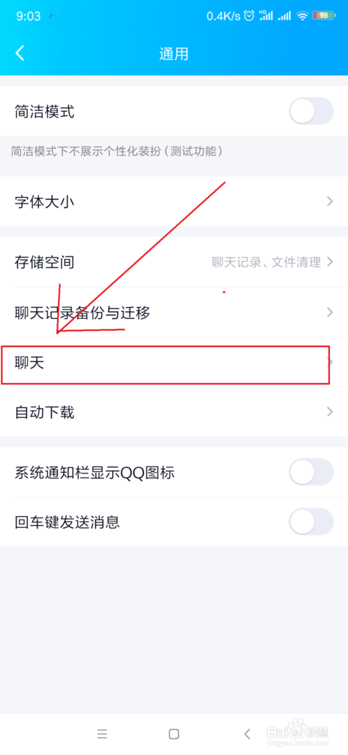 我来分享QQ怎么删除所有聊天记录。
