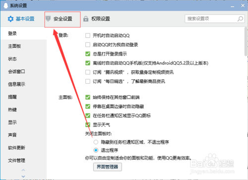 我来分享QQ怎么删除所有聊天记录。