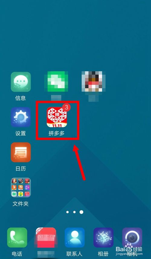 我来分享拼多多怎么查快递信息。
