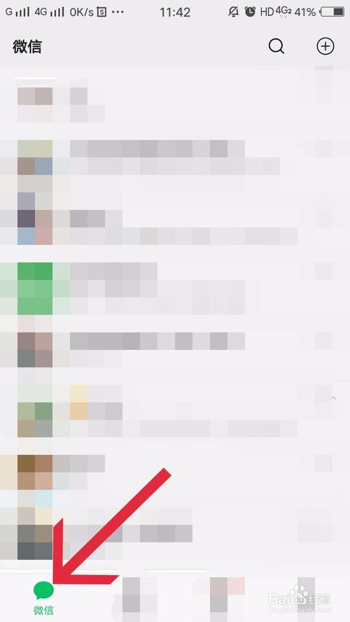 我来分享微信怎么保存群聊。