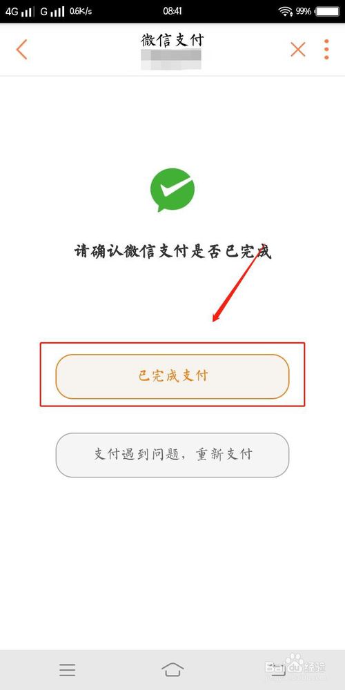 我来分享怎么使用手机营业厅给手机交费。