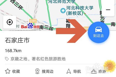 我来分享百度地图怎么设置不走高速。
