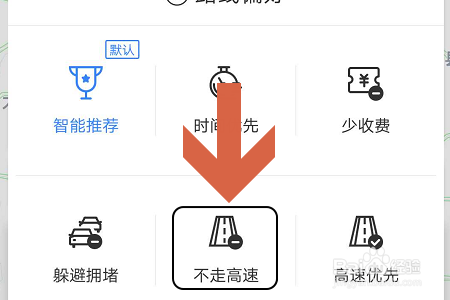 我来分享百度地图怎么设置不走高速。