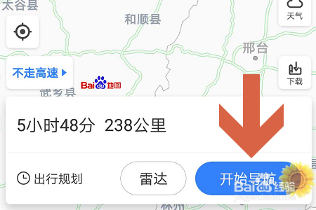 我来分享百度地图怎么设置不走高速。