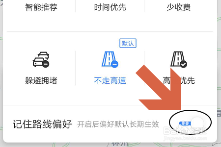 我来分享百度地图怎么设置不走高速。