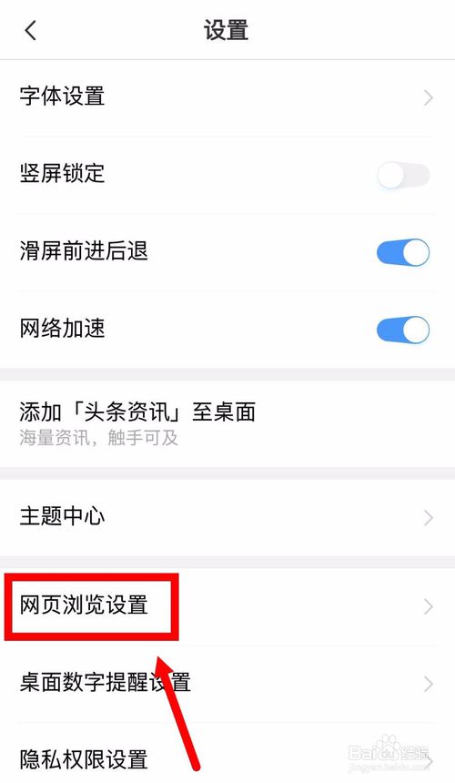 我来分享VIVO手机浏览器如何切换电脑版。