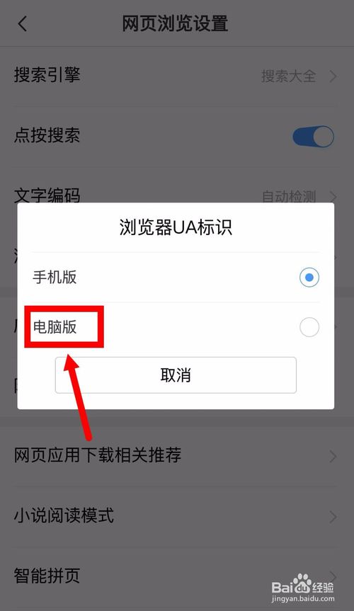 我来分享VIVO手机浏览器如何切换电脑版。