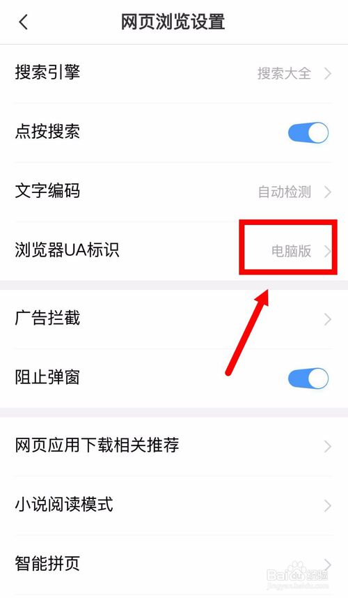 我来分享VIVO手机浏览器如何切换电脑版。