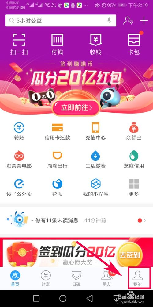 我来分享如何取消支付宝基金定投。