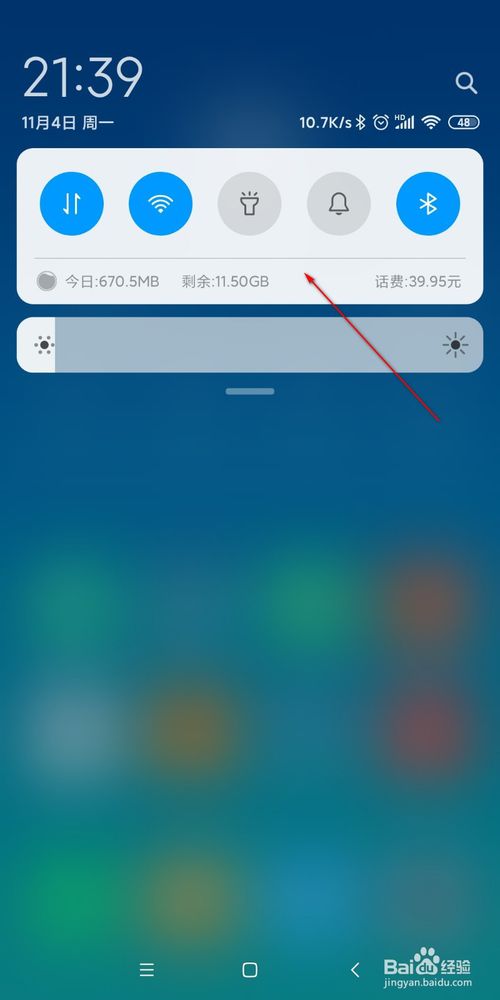 我来分享小米MIUI11如何投屏。