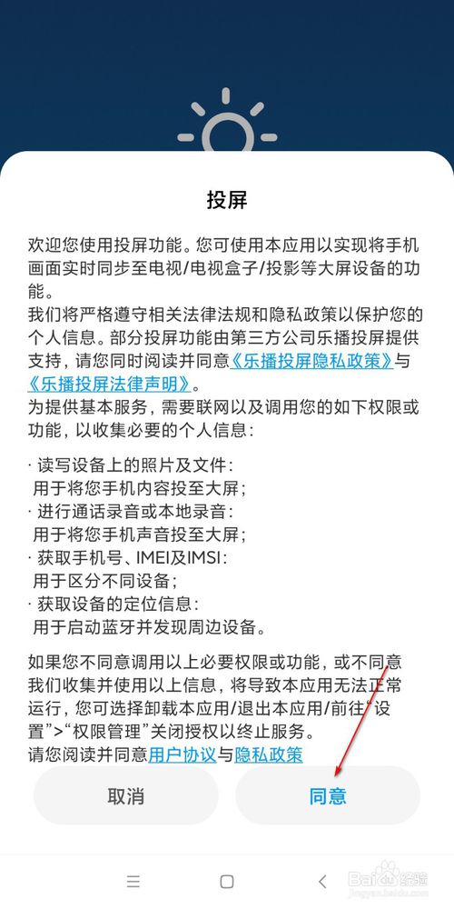我来分享小米MIUI11如何投屏。