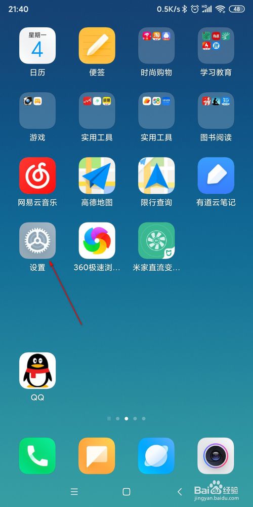 我来分享小米MIUI11如何投屏。