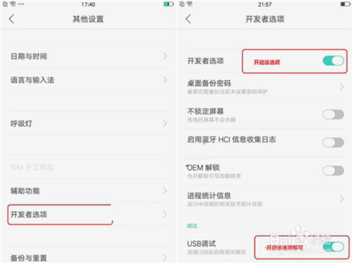 我来分享oppo r15怎么连接电脑。