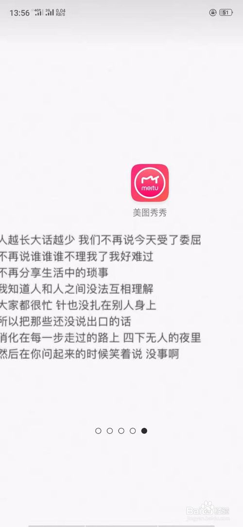 我来分享美图秀秀中服务条款在哪里。