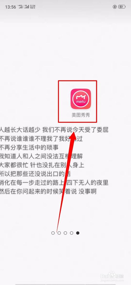 我来分享美图秀秀中服务条款在哪里。