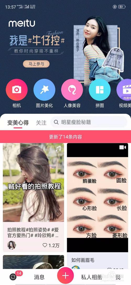 我来分享美图秀秀中服务条款在哪里。
