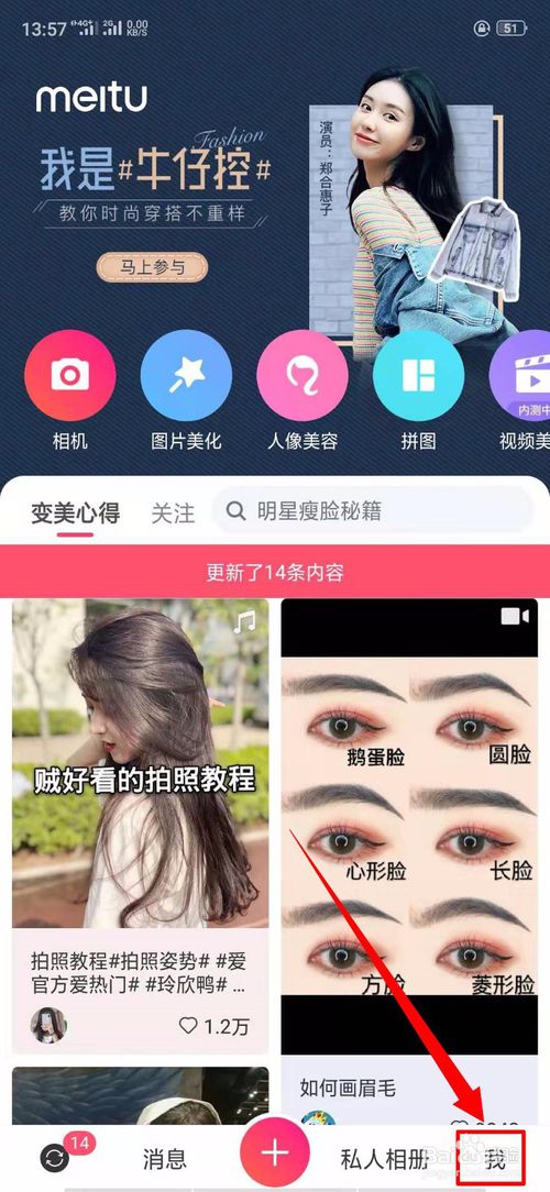 我来分享美图秀秀中服务条款在哪里。