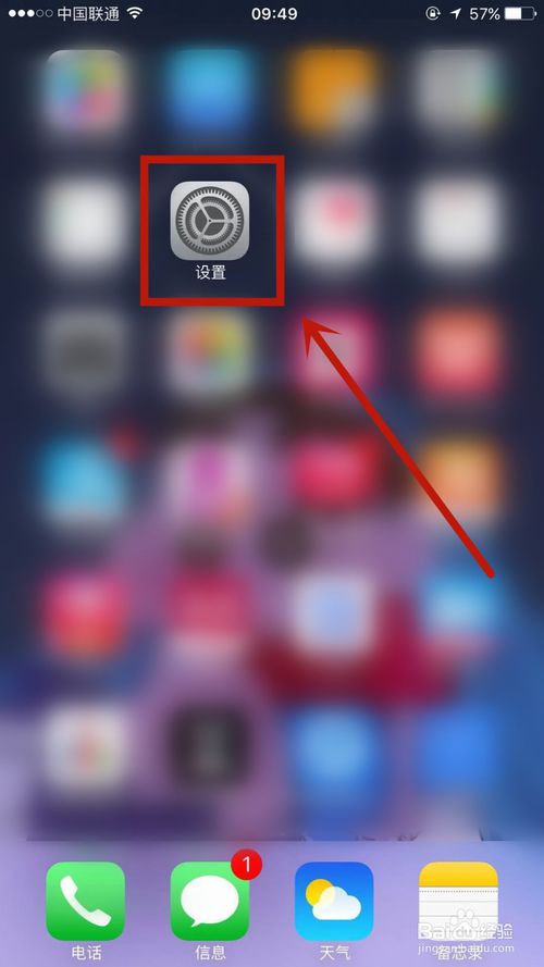 我来分享苹果手机iOS9如何开启热点。