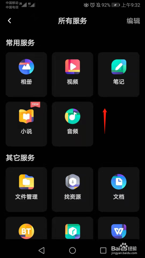 我来分享百度网盘能美颜图片吗。