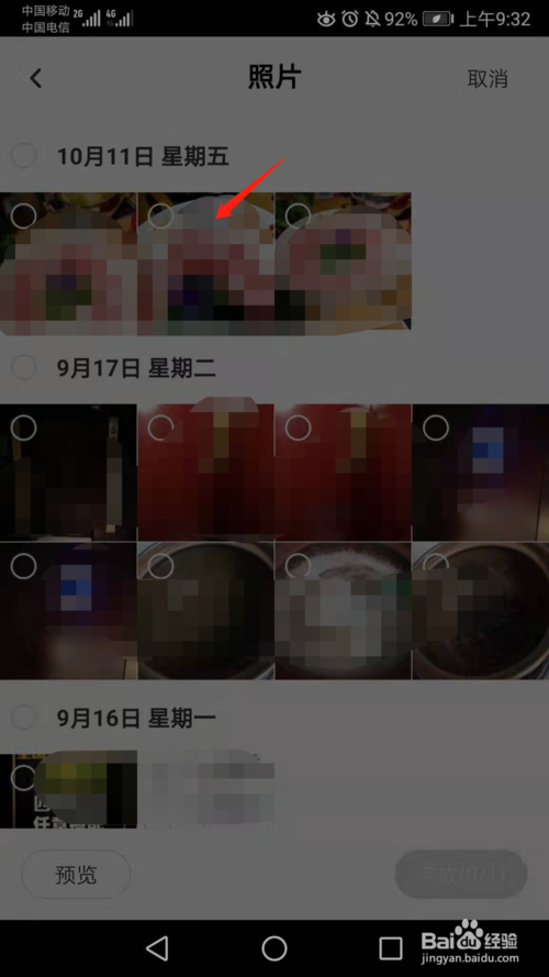 我来分享百度网盘能美颜图片吗。