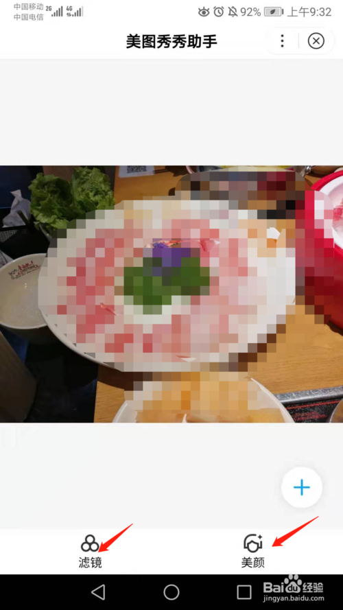 我来分享百度网盘能美颜图片吗。