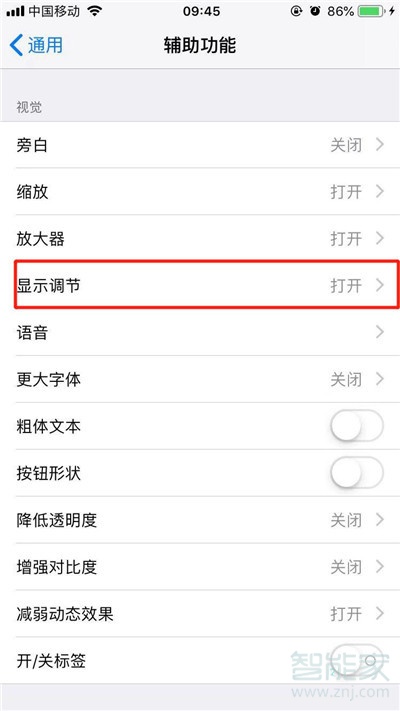 我来分享iphonex变黑白怎么还原。