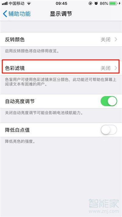 我来分享iphonex变黑白怎么还原。