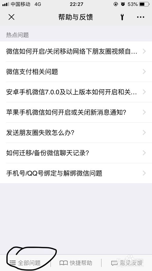我来分享微信怎么开通微信马来钱包。