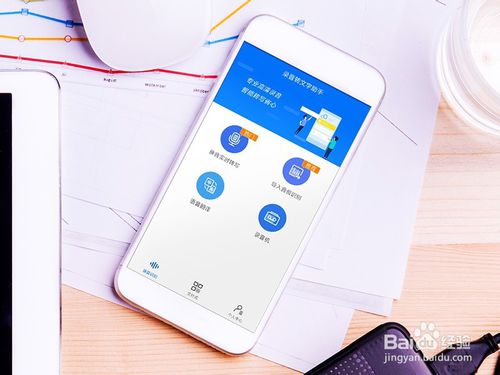 我来分享怎么将手机语音转成文字。