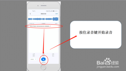 我来分享怎么将手机语音转成文字。