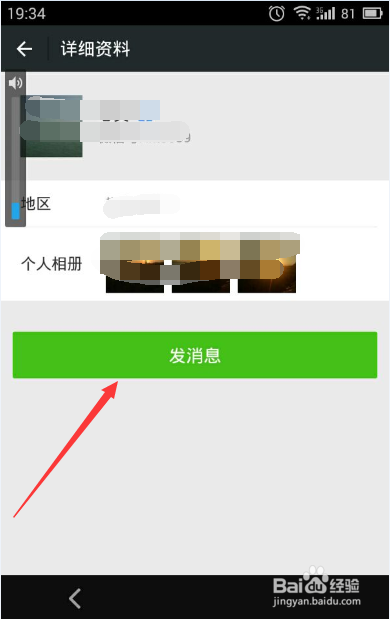 我来分享微信如何发送收藏文件内容给好友。