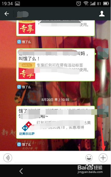 我来分享微信如何发送收藏文件内容给好友。