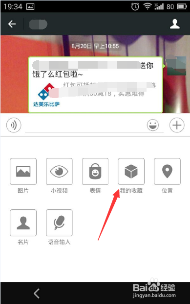 我来分享微信如何发送收藏文件内容给好友。